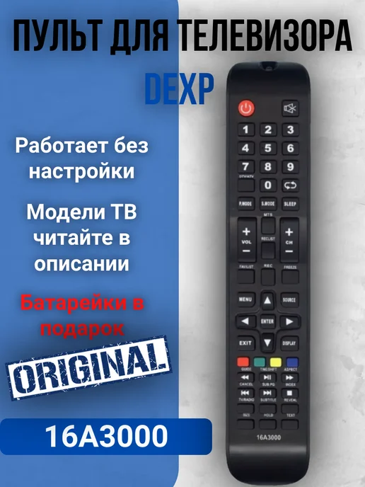 16A3000 original
