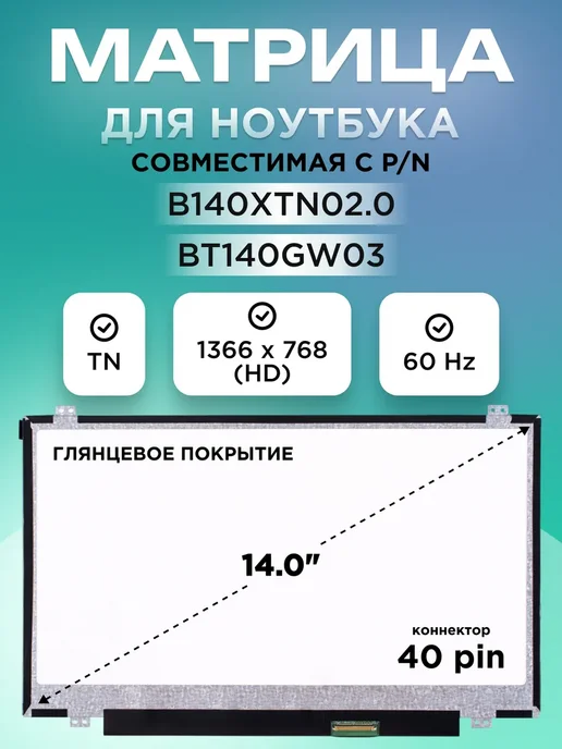 Athena T140 14.0 40 pin TN