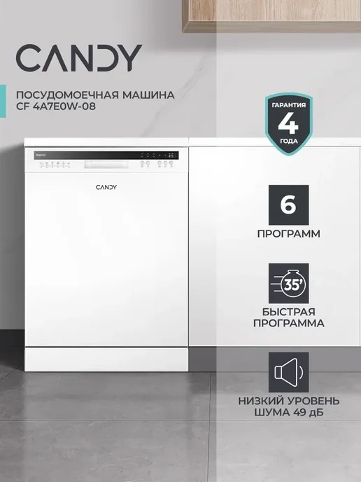 Rapido CF 4A7E0W08  60