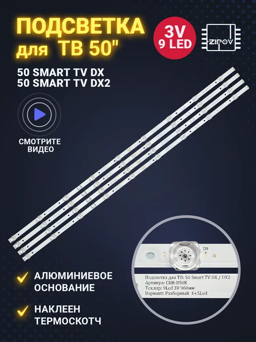 50 Smart TV DX DX2 Candy UNO 50