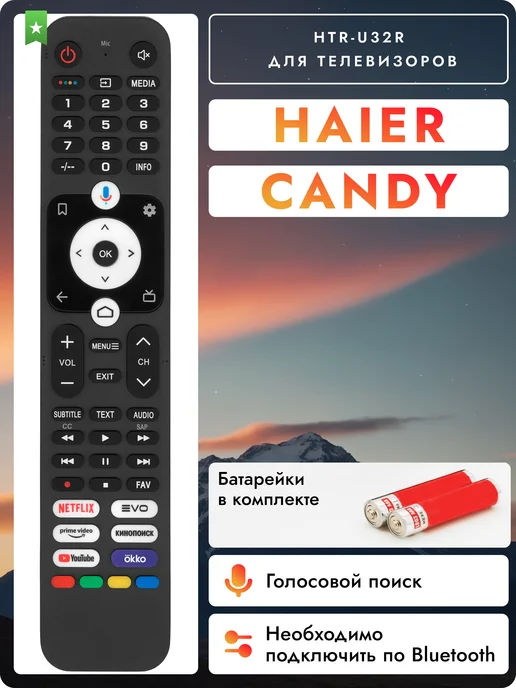 HTRU32R Hier  Candy HBT031