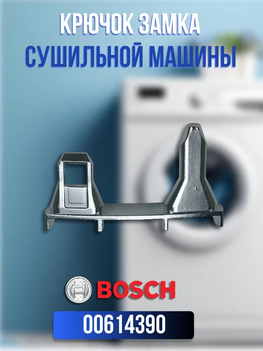 Bosch 00614390