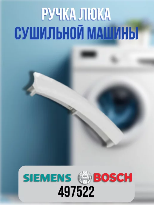 Bosch  Siemens 497522