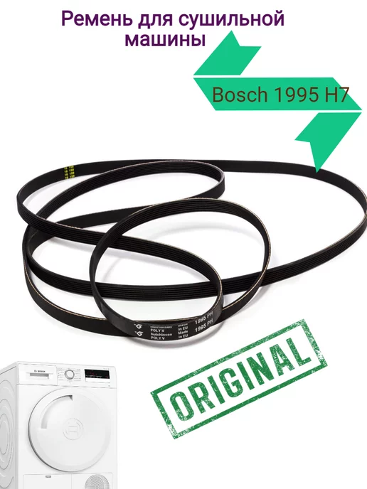 Bosch  Siemens  Neff 1995 7PH