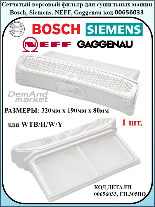 Bosch Siemens 00656033