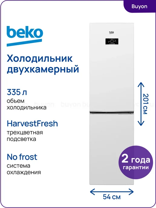 335   HarvestFresh  No Frost