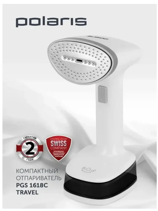 Polaris PGS 1618C Travel