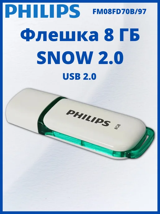 8 SNOW 2.0 USB 2.0