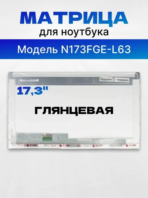 LGPhilips 17 3 1600x900 LED