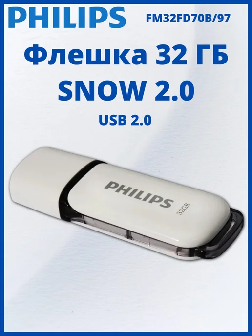 32 SNOW 2.0 USB 2.0