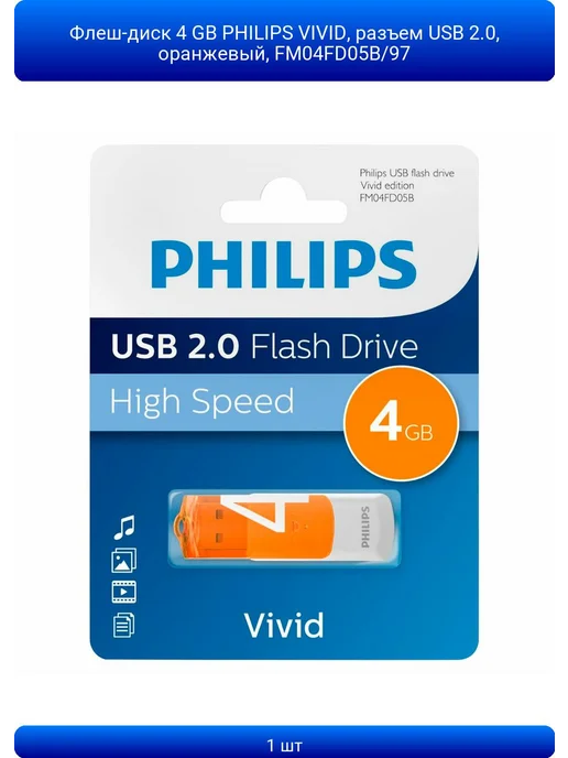 4 GB PHILIPS VIVID USB 2 0 FM