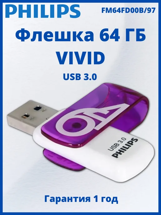 64GB VIVID USB 3.0