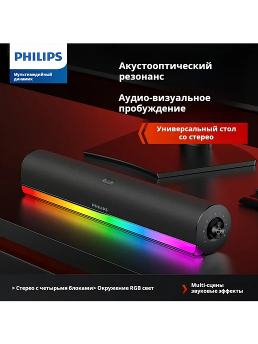Philips