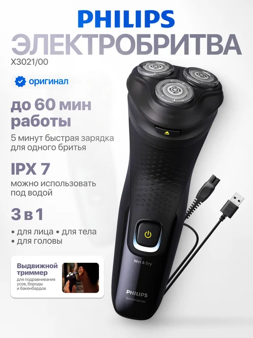 X3021 00