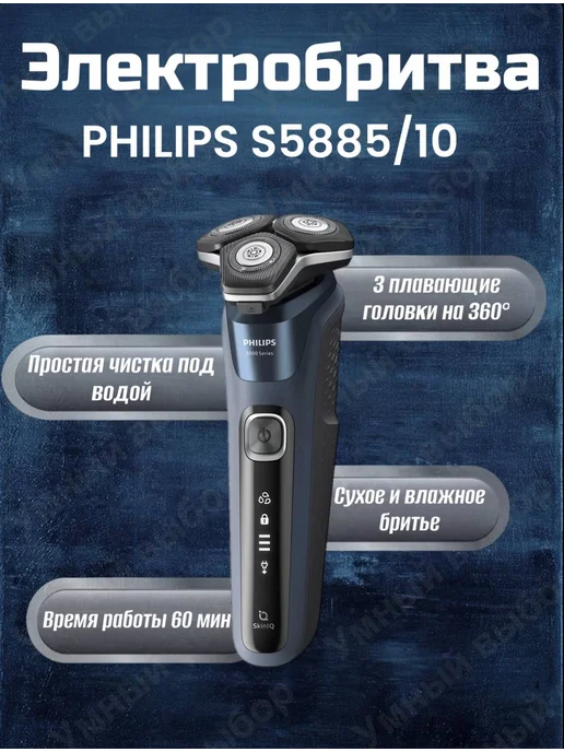 S5885 10