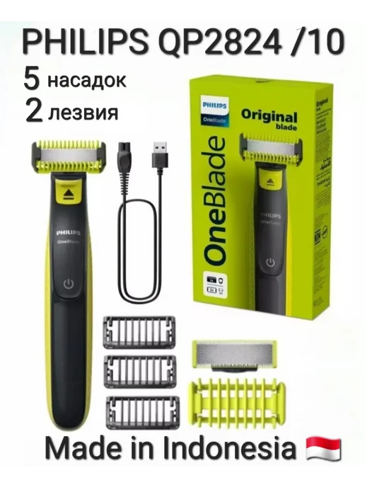 OneBlade QP2824 10