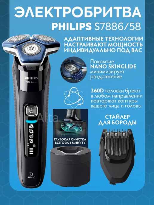S7886 58 Series 7000