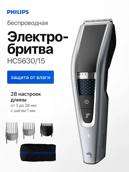 HC5630 15
