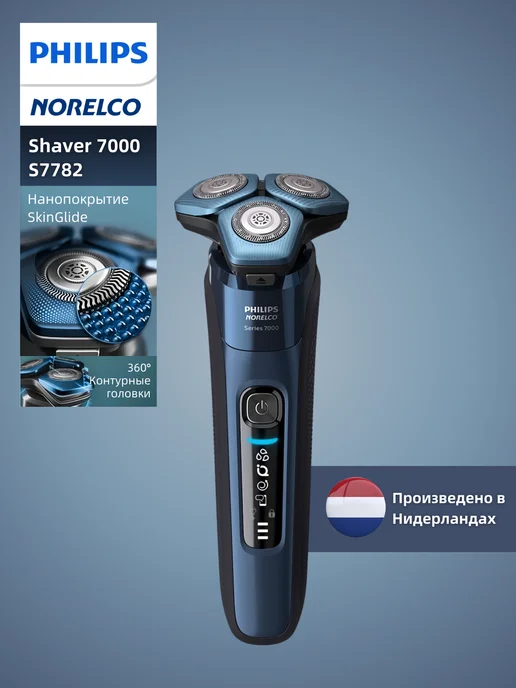 Norelco 7000 S7783