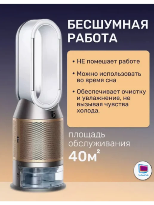 Dyson PH04  HEPA