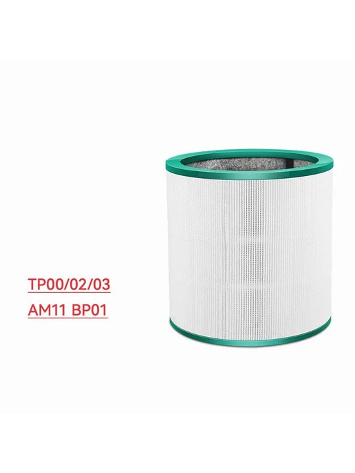 Dyson HEPA TP01 TP02 TP03 BP01 AM11 1