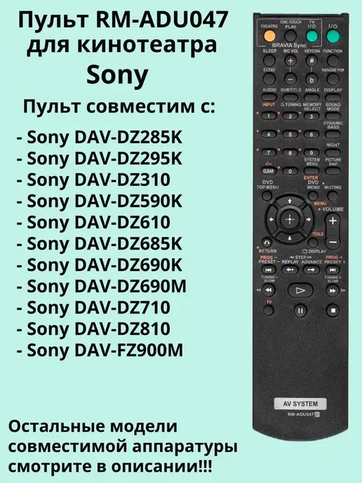 RMADU047 Sony