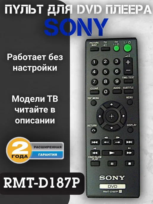 DVD RMTD187P original