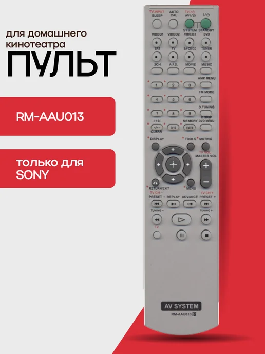 RMAAU013 Sony