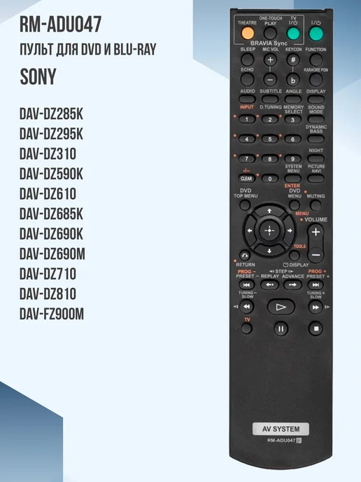 RMADU047 DVD Bluray Sony