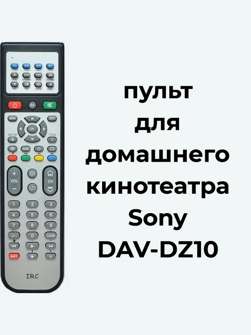 Sony DAVDZ10 RMSS220