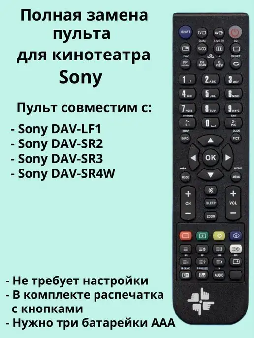 RMSP320 Sony