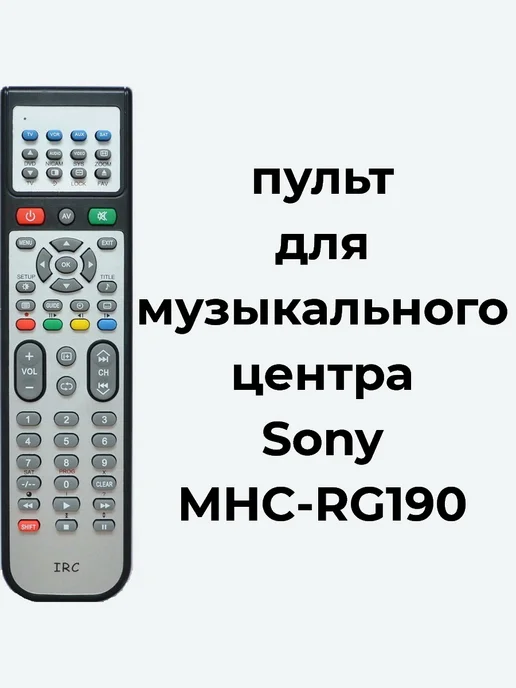 Sony MHCRG190 RMSC3