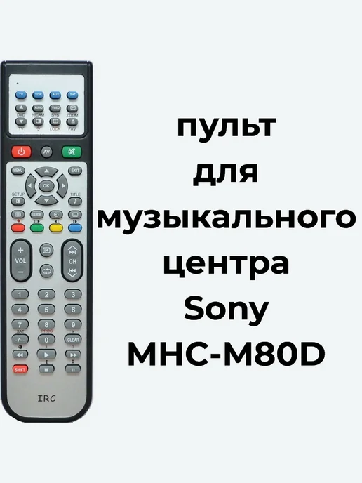 Sony MHCM80D RMTAM330U