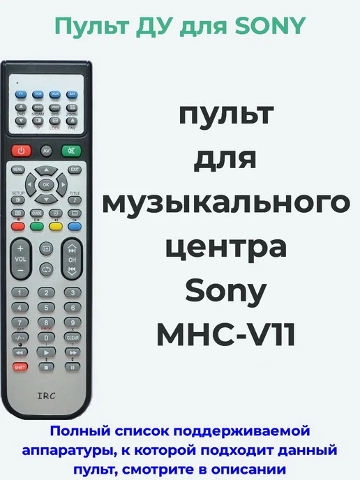 Sony MHCV11