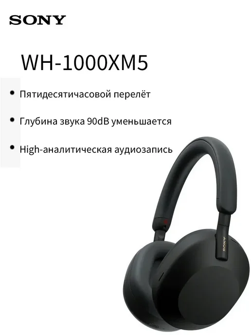 WH1000XM5  WH1000XM5