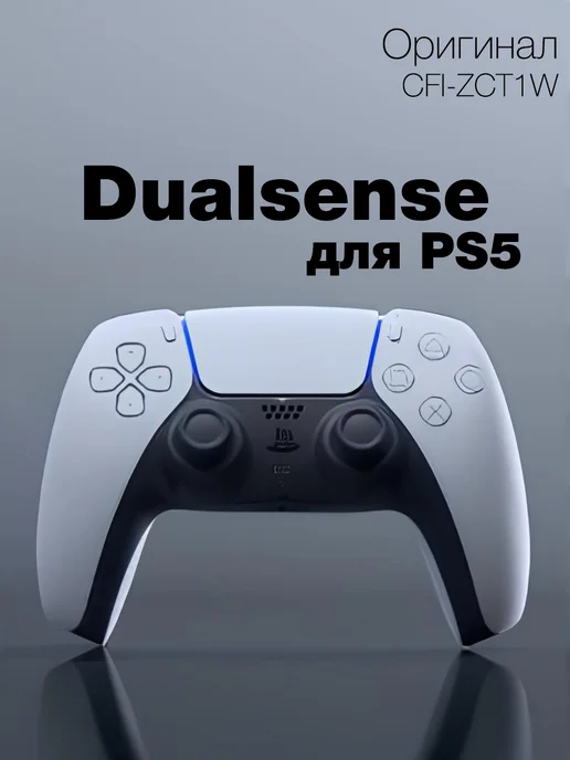 Playstation 5 DualSense White