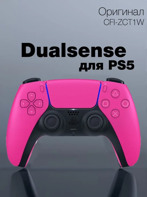 Playstation 5 DualSense Pink