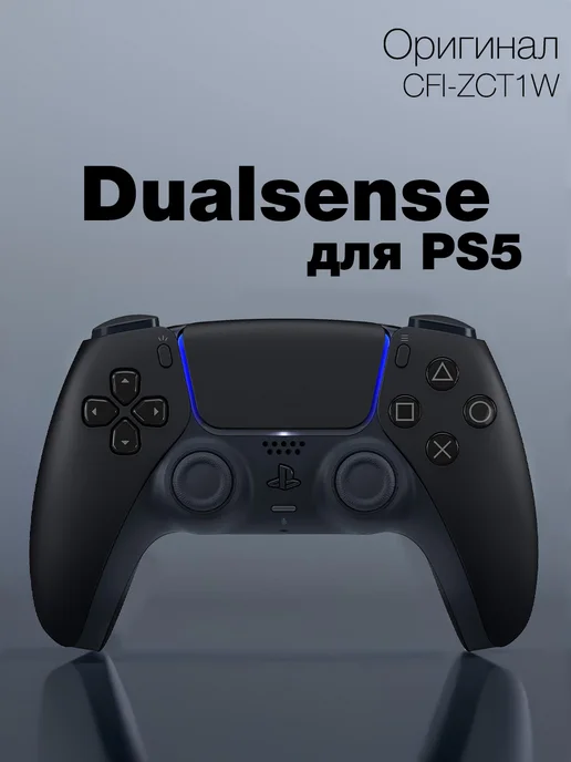 Playstation 5 DualSense Black