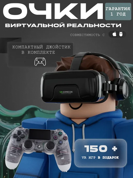 VR