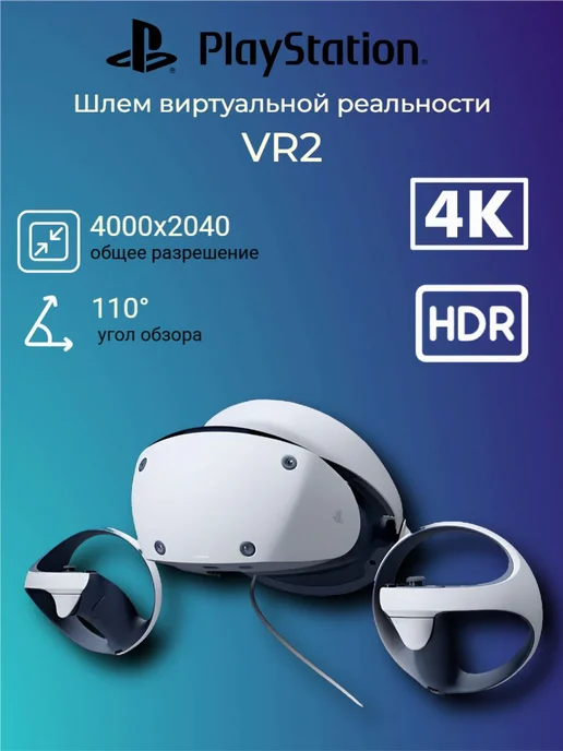 VR VR2  OLED 20002040 PS5