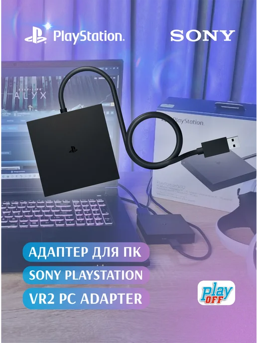 Sony VR2 PC Adapter PSVR2
