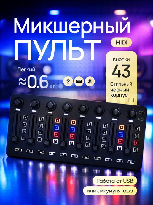MIDI 43   MVave SMCMixer  Black