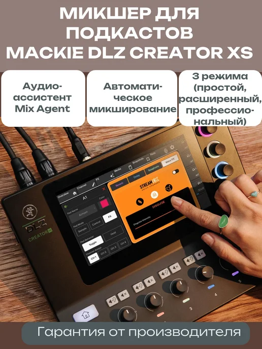 DLZ Creator XS