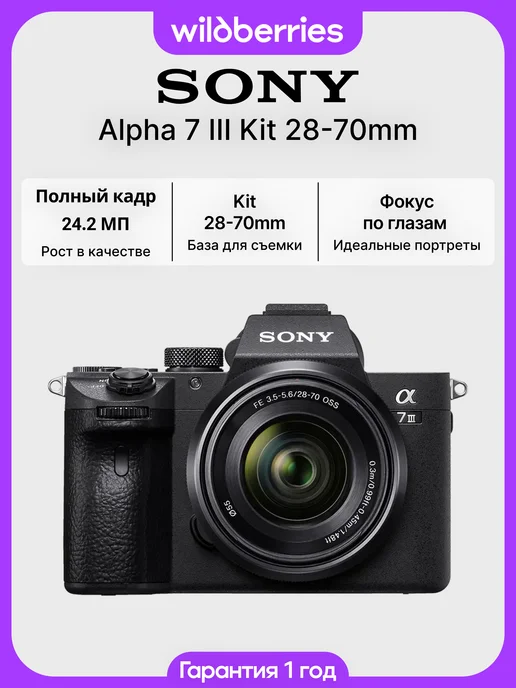 Alpha 7 III Kit 2870mm