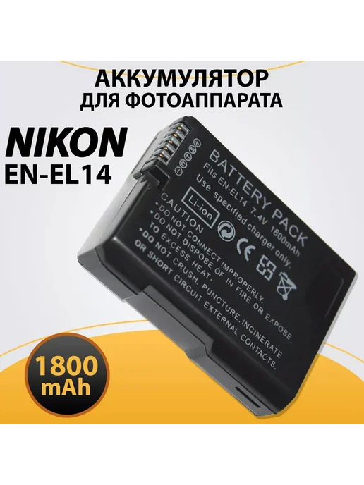 ENEL14 Nikon Coolpix