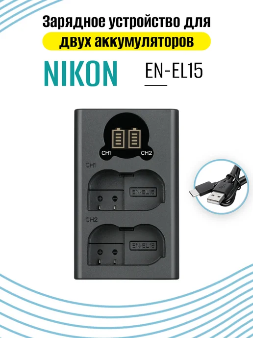 ENEL15