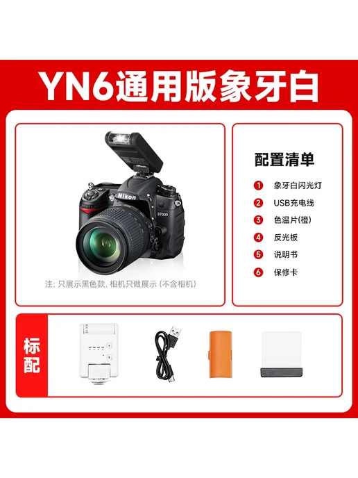 Yongnuo Yn6 Mini Nikon