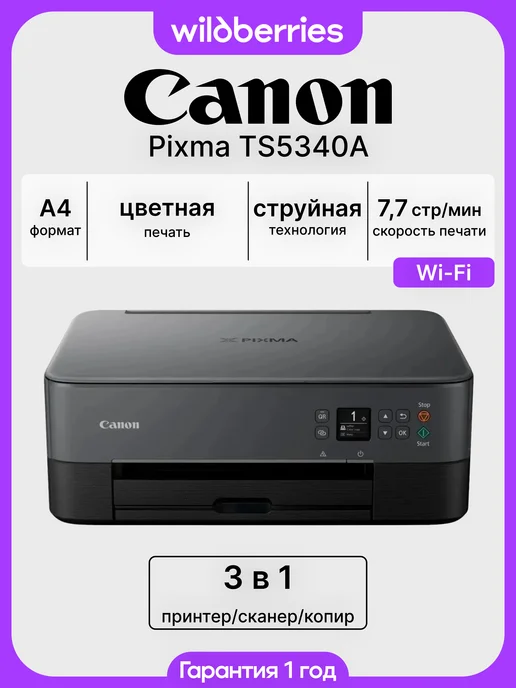 Pixma TS5340A WiFi