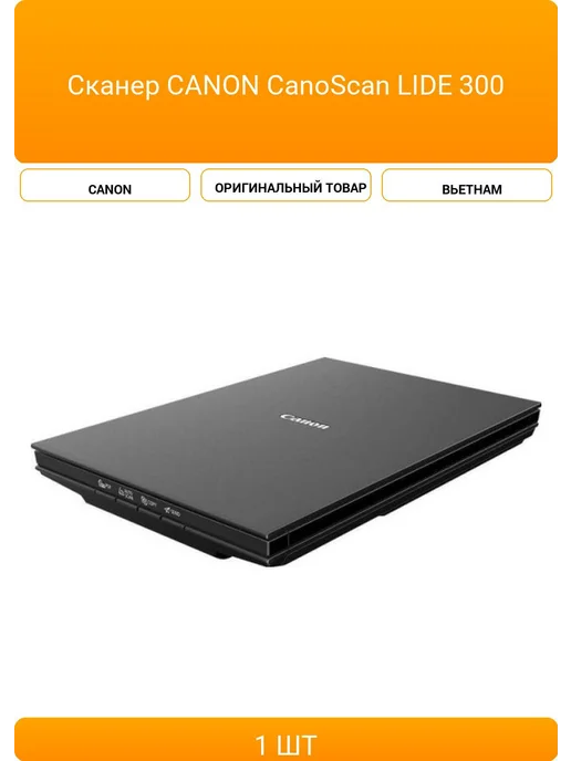 CANON CanoScan LIDE 300