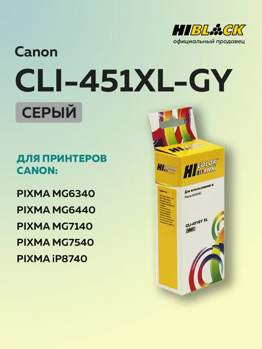 CLI451XLGY Canon PIXMA MG6340 MG7140